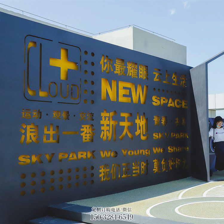 平罗汉字景墙雕塑，文明文化宣传雕塑