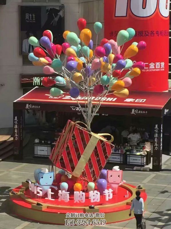 平罗气球树雕塑承接,美陈雕塑,玻璃钢气球树雕塑制造 平罗气球树雕塑承接,美陈雕塑,玻璃钢气球树雕塑制造