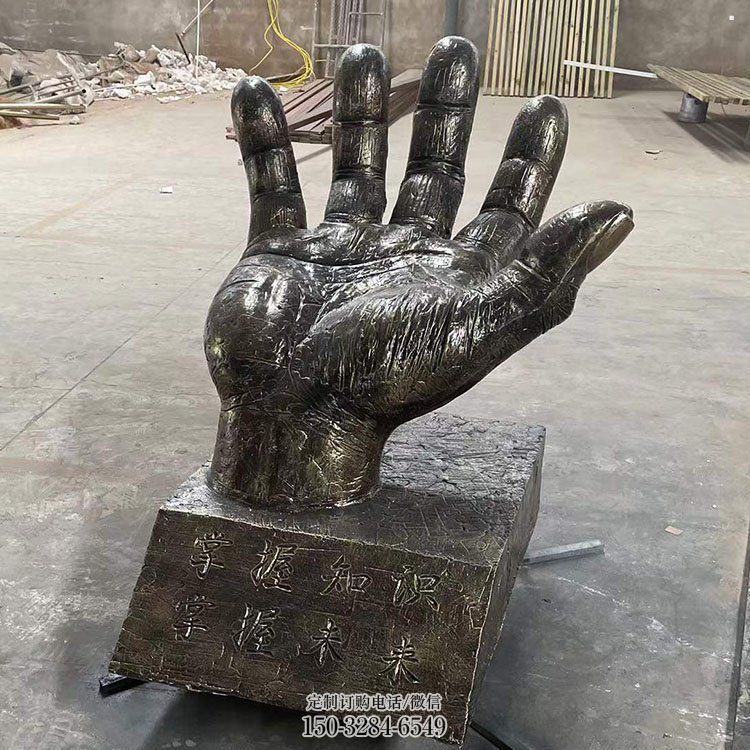 同心手掌雕塑厂家,公园小品,玻璃钢手掌雕塑优选 同心手掌雕塑厂家,公园小品,玻璃钢手掌雕塑优选