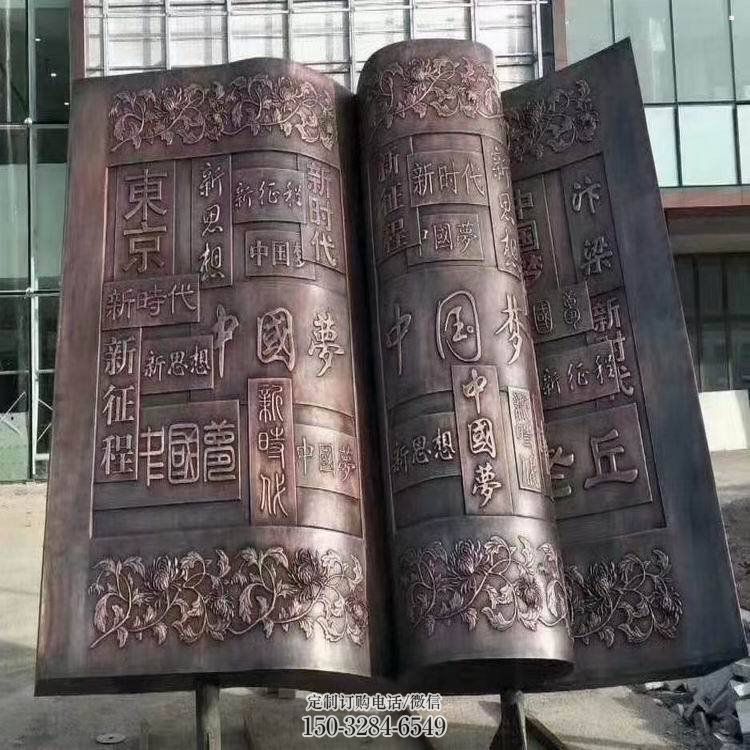 大武口锻钢铜书本雕塑定价,中式工艺,铜书本雕塑厂家定价 大武口锻钢铜书本雕塑定价,中式工艺,铜书本雕塑厂家定价