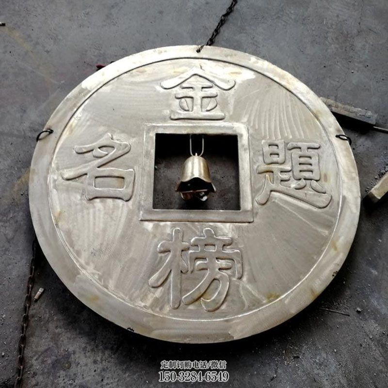西夏锻钢铜币雕塑选用,小区摆件,铜币雕塑公司 西夏锻钢铜币雕塑选用,小区摆件,铜币雕塑公司