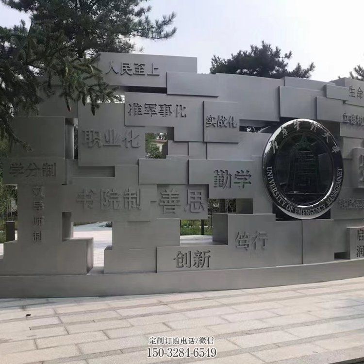 灵武艺术字景墙雕塑,景观美陈装饰雕塑 灵武艺术字景墙雕塑,景观美陈装饰雕塑
