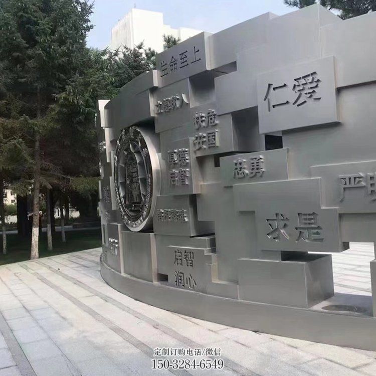 同心景墙雕塑，不锈钢立体字雕塑，校园景墙雕塑