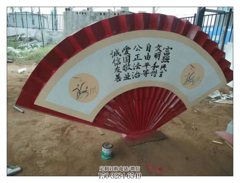 泾源公园扇子雕塑 户外景观雕塑 抽象扇形雕塑 泾源公园扇子雕塑 户外景观雕塑 抽象扇形雕塑