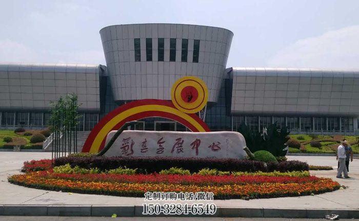 同心企业标识拱门雕塑,不锈钢地标大门雕塑生产 同心企业标识拱门雕塑,不锈钢地标大门雕塑生产