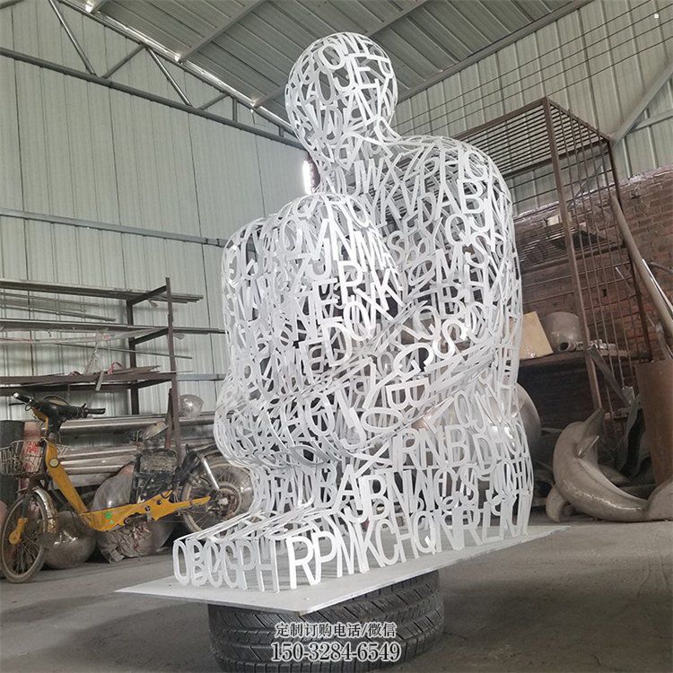 原州大型镂空人物雕塑常用,户外摆放,铁艺字母人物雕塑展示 原州大型镂空人物雕塑常用,户外摆放,铁艺字母人物雕塑展示