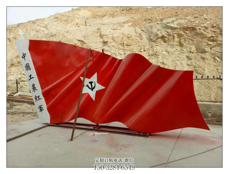隆德幼儿园红旗雕塑,铁艺文化雕塑,铸造制作 隆德幼儿园红旗雕塑,铁艺文化雕塑,铸造制作